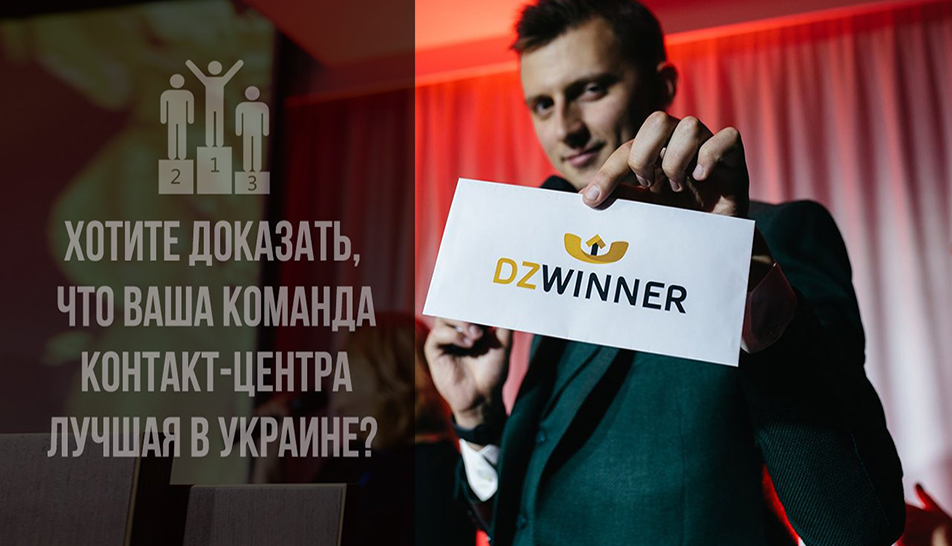 dzwinner.jpg